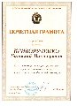увеличить Адвокат Криворученко Виталий Викторович в Пскове